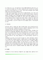 유아기 자아발달(유아기의 자기이해 발달 자기통제) 3페이지