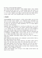 [행동장애] 정신분열증 기분장애 불안장애 신체형 장애 성격장애 물질관련장애 9페이지