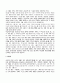 [행동장애] 정신분열증 기분장애 불안장애 신체형 장애 성격장애 물질관련장애 14페이지