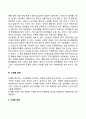 [행동장애] 정신분열증 기분장애 불안장애 신체형 장애 성격장애 물질관련장애 15페이지
