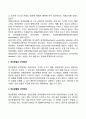 [행동장애] 정신분열증 기분장애 불안장애 신체형 장애 성격장애 물질관련장애 18페이지