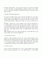 [영아기 정신건강문제] 영아기 발달의 문제 6페이지