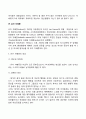 [영아기 정신건강문제] 영아기 발달의 문제 8페이지