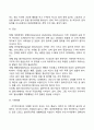 [영아기 정신건강문제] 영아기 발달의 문제 9페이지