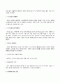 [정신건강론] 정신건강의 개념과 정상의 의미 건강한 성격의 특성 10페이지
