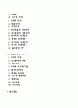 행동장애의 원인과 분류 행동장애 치료방법 2페이지