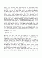 행동장애의 원인과 분류 행동장애 치료방법 5페이지