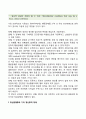 행동장애의 원인과 분류 행동장애 치료방법 8페이지