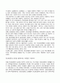 행동장애의 원인과 분류 행동장애 치료방법 10페이지
