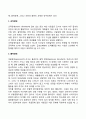 행동장애의 원인과 분류 행동장애 치료방법 14페이지