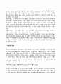 행동장애의 원인과 분류 행동장애 치료방법 15페이지