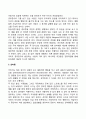 행동장애의 원인과 분류 행동장애 치료방법 18페이지