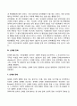 행동장애의 원인과 분류 행동장애 치료방법 19페이지