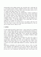행동장애의 원인과 분류 행동장애 치료방법 21페이지