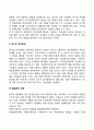 행동장애의 원인과 분류 행동장애 치료방법 24페이지