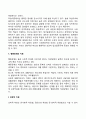 행동장애의 원인과 분류 행동장애 치료방법 26페이지