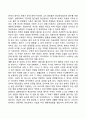 행동장애의 원인과 분류 행동장애 치료방법 28페이지