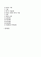 영아기 발달단계와 특징에 대해 논하시오 2페이지