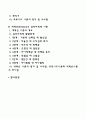 프로이드의 정신분석이론과 에릭슨의 심리사회적이론의 주요내용 및 차이점을 설명하고 인간발달과 관련하여 두 이론이 주는 시사점을 서술하시오 2페이지