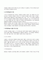 아동발달 이론중 피아제 이론과 비고츠키 이론을 각각 설명하고 두개의 이론을 비교하여 유사점과 차이점을 논하시오 3페이지