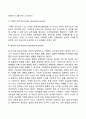 아동발달 이론중 피아제 이론과 비고츠키 이론을 각각 설명하고 두개의 이론을 비교하여 유사점과 차이점을 논하시오 6페이지
