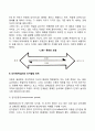 인지발달이론 5페이지