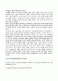 인지발달이론 12페이지