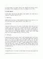 유아기 친사회적 행동(친사회적행동의 정의 친사회적 행동이론 유아의 친사회적 행동의 발달) 3페이지