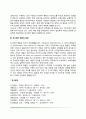 유아기 친사회적 행동(친사회적행동의 정의 친사회적 행동이론 유아의 친사회적 행동의 발달) 4페이지