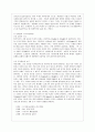 [유아발달 B형] 유아기 사회인지발달과 자아개념 및 자아존중감발달의 특징에 대해 각각 설명하고 사회인지발달과 자아개념 및 자아존중감발달에 영향을 미치는 요인을 논하시오 4페이지