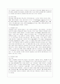 [유아발달 B형] 유아기 사회인지발달과 자아개념 및 자아존중감발달의 특징에 대해 각각 설명하고 사회인지발달과 자아개념 및 자아존중감발달에 영향을 미치는 요인을 논하시오 7페이지