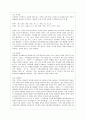 [유아발달 B형] 유아기 사회인지발달과 자아개념 및 자아존중감발달의 특징에 대해 각각 설명하고 사회인지발달과 자아개념 및 자아존중감발달에 영향을 미치는 요인을 논하시오 8페이지