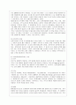 [유아발달 B형] 유아기 사회인지발달과 자아개념 및 자아존중감발달의 특징에 대해 각각 설명하고 사회인지발달과 자아개념 및 자아존중감발달에 영향을 미치는 요인을 논하시오 9페이지
