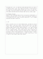 [유아발달 B형] 유아기 사회인지발달과 자아개념 및 자아존중감발달의 특징에 대해 각각 설명하고 사회인지발달과 자아개념 및 자아존중감발달에 영향을 미치는 요인을 논하시오 12페이지