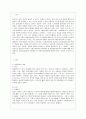 [유아발달 B형] 유아기 사회인지발달과 자아개념 및 자아존중감발달의 특징에 대해 각각 설명하고 사회인지발달과 자아개념 및 자아존중감발달에 영향을 미치는 요인을 논하시오 2페이지