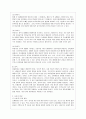 [유아발달 B형] 유아기 사회인지발달과 자아개념 및 자아존중감발달의 특징에 대해 각각 설명하고 사회인지발달과 자아개념 및 자아존중감발달에 영향을 미치는 요인을 논하시오 3페이지