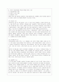[유아발달 B형] 유아기 사회인지발달과 자아개념 및 자아존중감발달의 특징에 대해 각각 설명하고 사회인지발달과 자아개념 및 자아존중감발달에 영향을 미치는 요인을 논하시오 6페이지