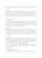 [유아발달 B형] 유아기 사회인지발달과 자아개념 및 자아존중감발달의 특징에 대해 각각 설명하고 사회인지발달과 자아개념 및 자아존중감발달에 영향을 미치는 요인을 논하시오 8페이지