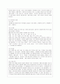 [유아발달 B형] 유아기 사회인지발달과 자아개념 및 자아존중감발달의 특징에 대해 각각 설명하고 사회인지발달과 자아개념 및 자아존중감발달에 영향을 미치는 요인을 논하시오 9페이지