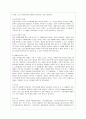 [유아발달 B형] 유아기 사회인지발달과 자아개념 및 자아존중감발달의 특징에 대해 각각 설명하고 사회인지발달과 자아개념 및 자아존중감발달에 영향을 미치는 요인을 논하시오 10페이지