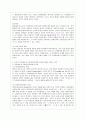 [유아발달 B형] 유아기 사회인지발달과 자아개념 및 자아존중감발달의 특징에 대해 각각 설명하고 사회인지발달과 자아개념 및 자아존중감발달에 영향을 미치는 요인을 논하시오 11페이지