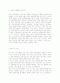 1인가구 특징과 증가배경및 1인가구 생활패턴연구와 지원정책제시 및 느낀점- 1인가구 연구보고서 9페이지