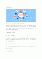 에어비앤비 airbnb 성공요인과 서비스특성분석및 에어비앤비 전략분석과 법적사례분석및 향후전략제시 5페이지