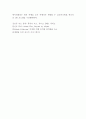 에어비앤비 airbnb 성공요인과 서비스특성분석및 에어비앤비 전략분석과 법적사례분석및 향후전략제시 8페이지