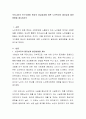 우리나라의 인구고령화 현상의 파급효과에 따른 노인복지의 필요성과 발전방향을 제시하시오 2페이지