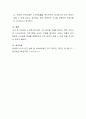 우리나라의 인구고령화 현상의 파급효과에 따른 노인복지의 필요성과 발전방향을 제시하시오 4페이지