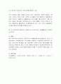 1997년 우리나라 외환위기와 IMF 구제금융 사태에 대하여 논하시오 4페이지
