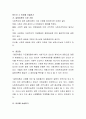 지역사회복지와 관련된 주요 이론에는 어떤 것이 있는지 설명하고 자신은 어떠한 이론이 지역사회복지이론을 가장 잘 설명하고 있다고 생각하는지 그 이유를 서술하시오 3페이지