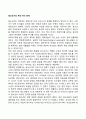 청소년기의 부모-자녀 관계 1페이지