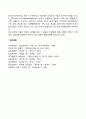 [가족기능과 부모역할 유형] 복합구조모델 바움린드의 부모역할유형 마코비와 마틴의 부모역할유형 4페이지